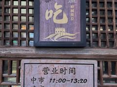 -荣家小吃(紫阳街店)
