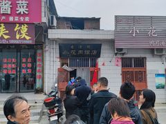 -老潼关港口肉夹馍(秦东店)
