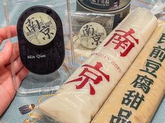 -品腐记·豆腐王朝(老门东总店)