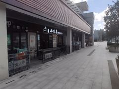 -小义乌砂锅拉面(海事共享区店)