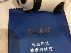 -眉州东坡(中日友好医院店)