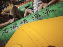 -龙潭峡谷漂流