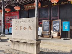 -中国昆曲博物馆