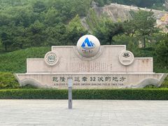 -天津盘山风景名胜区