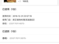 -捞王锅物料理(凯旋路店)