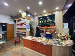 -百年中和祥(三河古镇店)