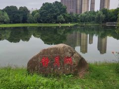 -堤角公园