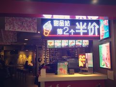 门面-麦当劳(华融店)