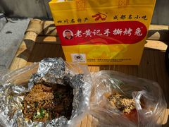 -老黄记手撕烤兔(玉林街店)