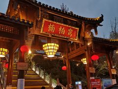 -楠柏弯休闲山庄(梨花溪店)