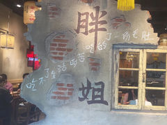 -胖姐社区老火锅(北京总店)