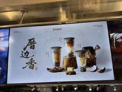 -淡马茶坊(深圳宝安壹方城店)