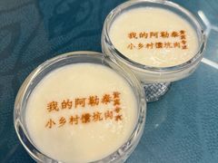 -乡村馕坑肉·烧烤·新疆菜·本地人更爱吃(阿勒泰首店)