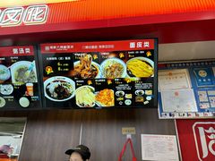 -周家大辣椒面皮(中山街店)