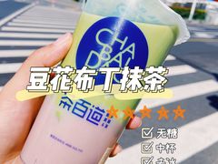 -茶百道(昌里路店)