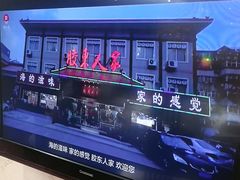 -胶东人家(奥体中心店)
