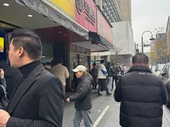 -吴山烤禽 (吴山路店)