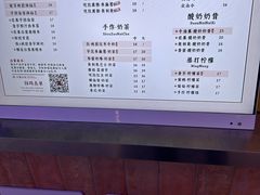 -麦记牛奶公司(源深广场店)