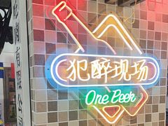 -马路牙子烧烤音乐酒馆(望京店)