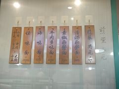 -吴记怪味面(牛王庙店)