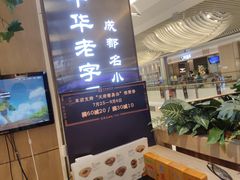 -协茂森老钟家(龙湖滨江天街店)