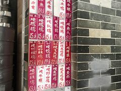 门面-達揚原味燉品(文明路店)