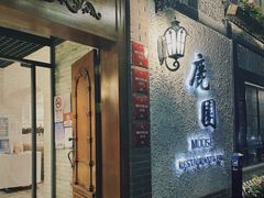-鹿园 MOOSE(长宁店)