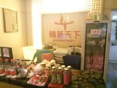 -韩蒸·东方艾·理疗艾灸养生馆