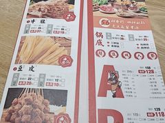 -杨翔豆皮涮牛肚(华阳城店)