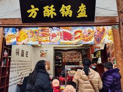 -刘氏方酥锅盔(古城总店)