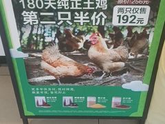 -老乡鸡(肥东文一名都店)