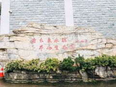 -老幺泉水鸡