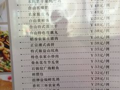 菜单-颐和澜悦欢乐水世界(原颐和温泉城)