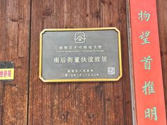 -三坊七巷历史文化街区