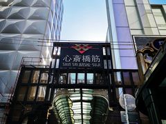 -心斋桥