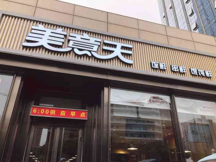 美意天(亦庄林肯南店)-"#点评有礼# 北京经济技术开发区内林肯公.