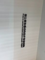 -Yestar宁波艺星整形医院