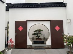-程十发艺术馆