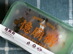 -憶廟街 X 沙角邨(太古城店)