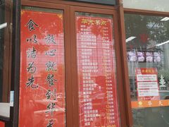 -华天新川面馆(闹市口店)