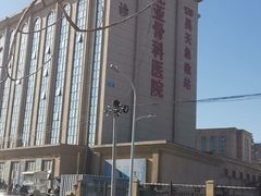 -北京北亚骨科医院