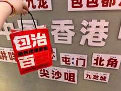 -港师傅·菠萝包(北京超极合生汇店)
