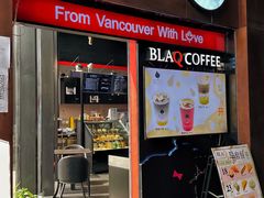 门面-BLAQ咖啡(骏豪店)
