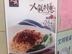 -太兴餐厅(东方广场分店)