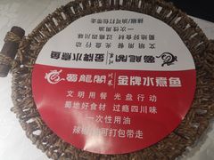 -雲蜀龙阁·金牌水煮鱼(方庄店)