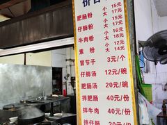 -甘记肥肠粉(马鞍北路店)