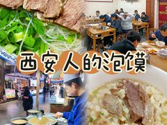 -老刘家泡馍·陕西老字号(钟楼广济街店)