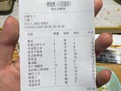 -一顿烧烤(八经街店)