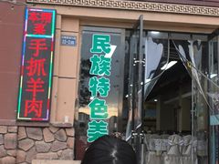 -清真·伊清阁餐厅