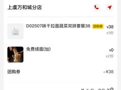 -味千拉面(上虞万和城分店)